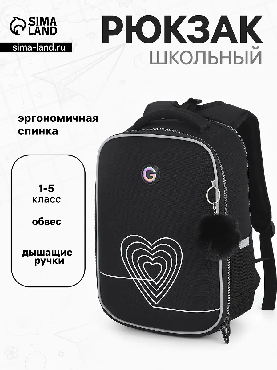 Рюкзак школьный Grizzly для девочки черный для девочки текстильный 26x17x37 см черный