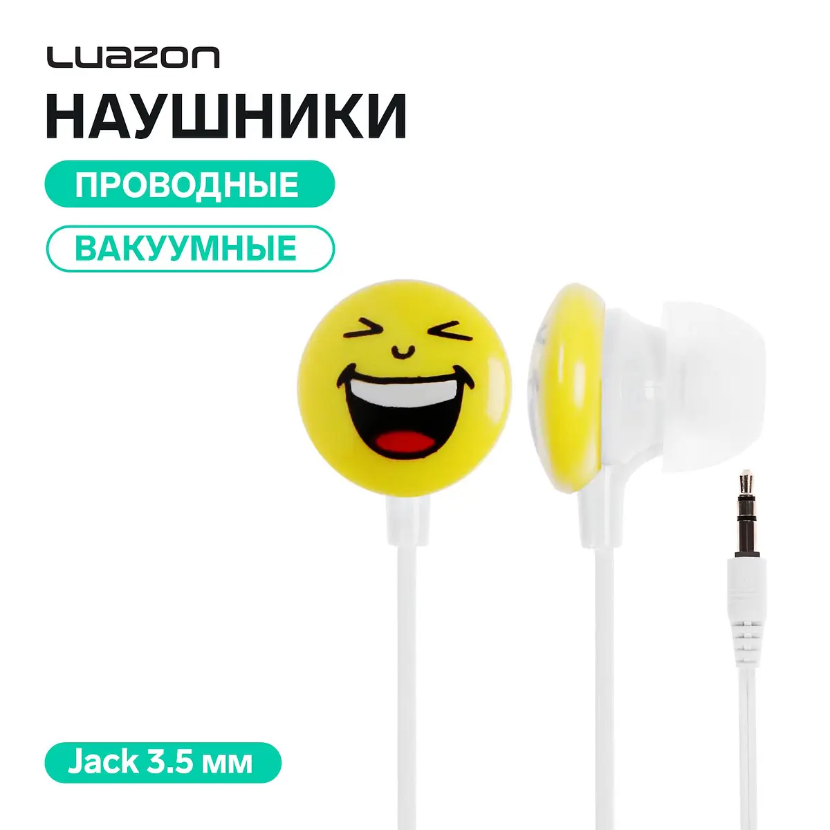 Наушники проводные Luazon Home вакуумные белые