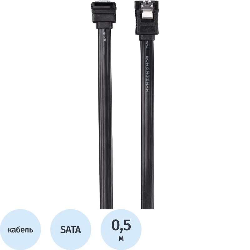 Кабель Telecom SATA 0.5 м черный SATA 0.5 м для подключения накопителей