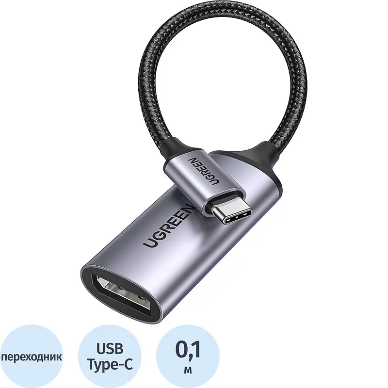 Переходник Ugreen USB Type-C - DisplayPort 0.1 м серый usb type-c - displayport 0.1 м для монитора серый