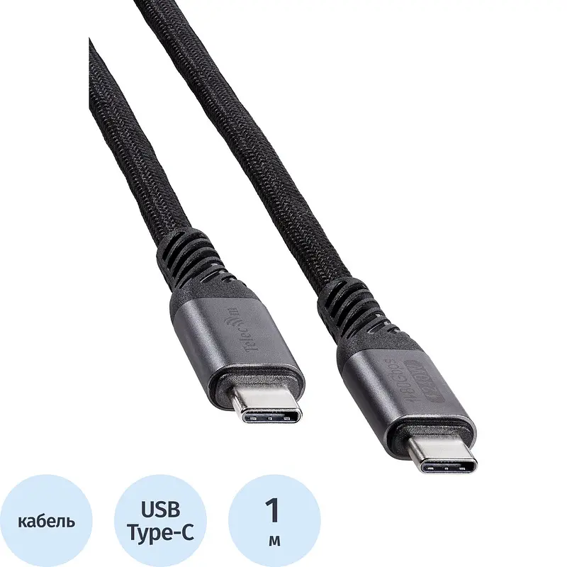 Кабель Telecom USB Type-C 1 м серый USB Type-C 1 м для зарядки и передачи данных серый