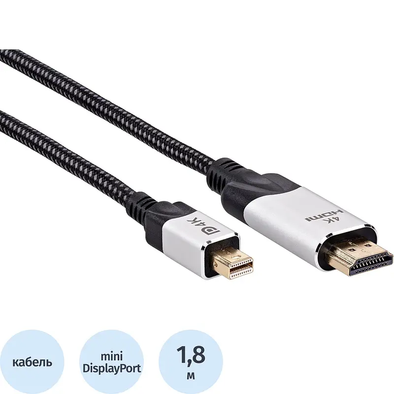 Кабель Vcom mini DisplayPort - HDMI 1.8 м серый