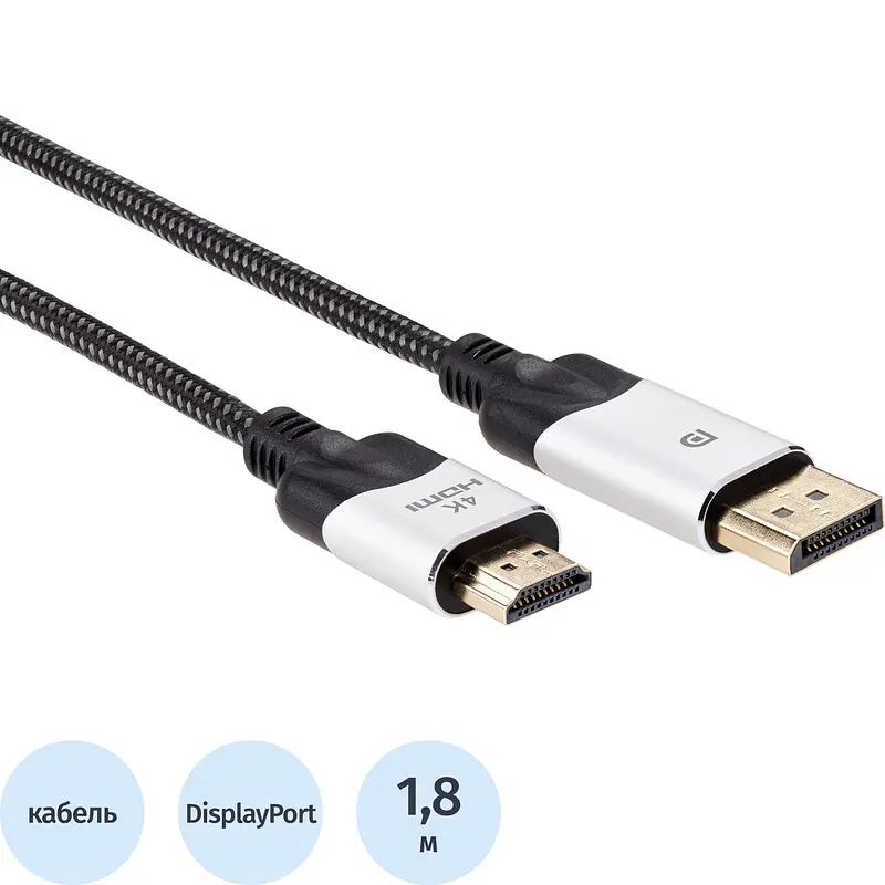Кабель Vcom DisplayPort-HDMI 1.8 м серый displayport-hdmi 1.8 м для подключения монитора серый
