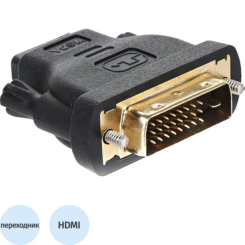 Переходник Vcom HDMI-DVI-D чёрный