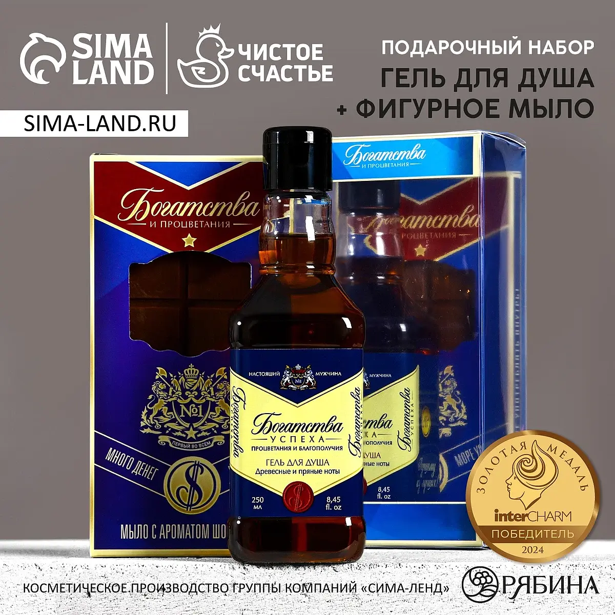 Подарочный набор Чистое счастье Богатства и процветания синий