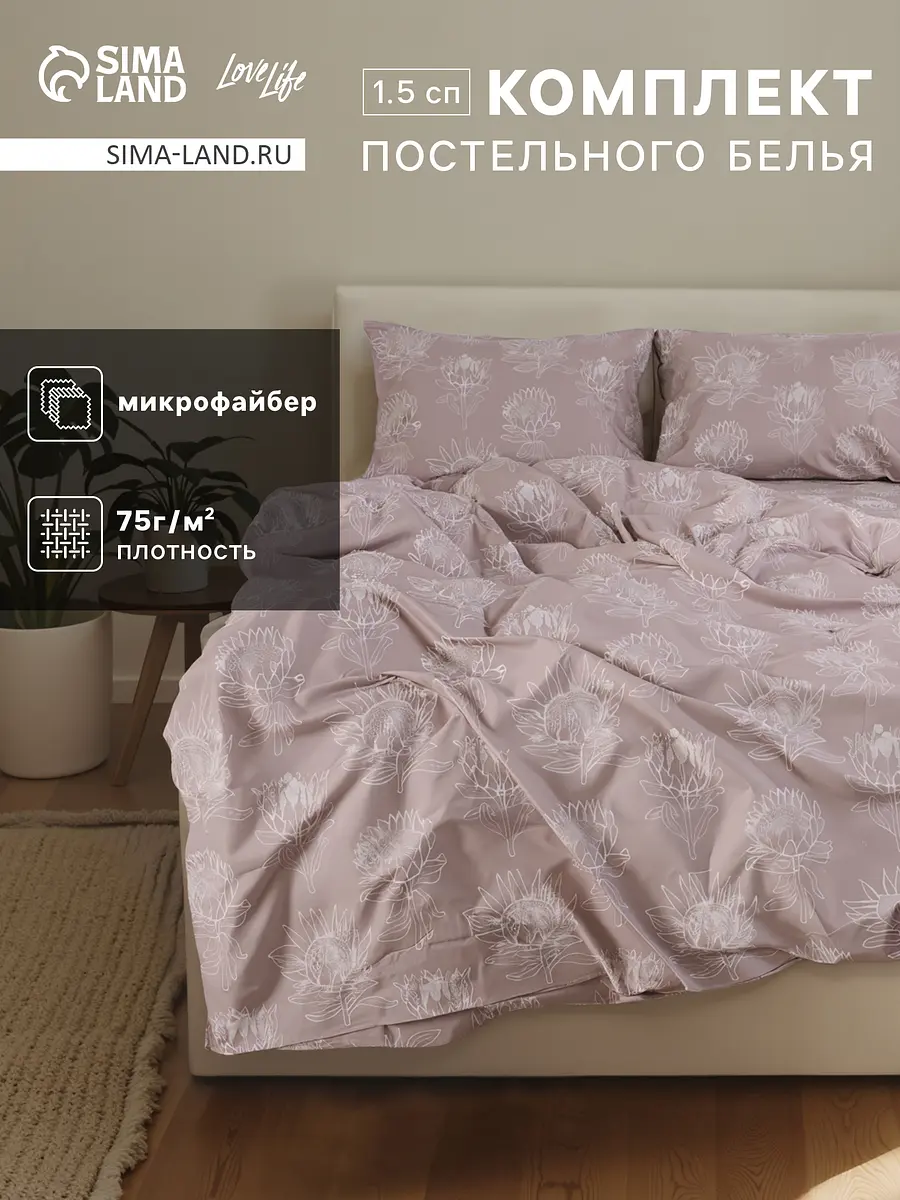 Постельное бельё микрофибра 1,5-спальное розовое LoveLife микрофибра 1,5-спальное с цветочным рисунком розовое