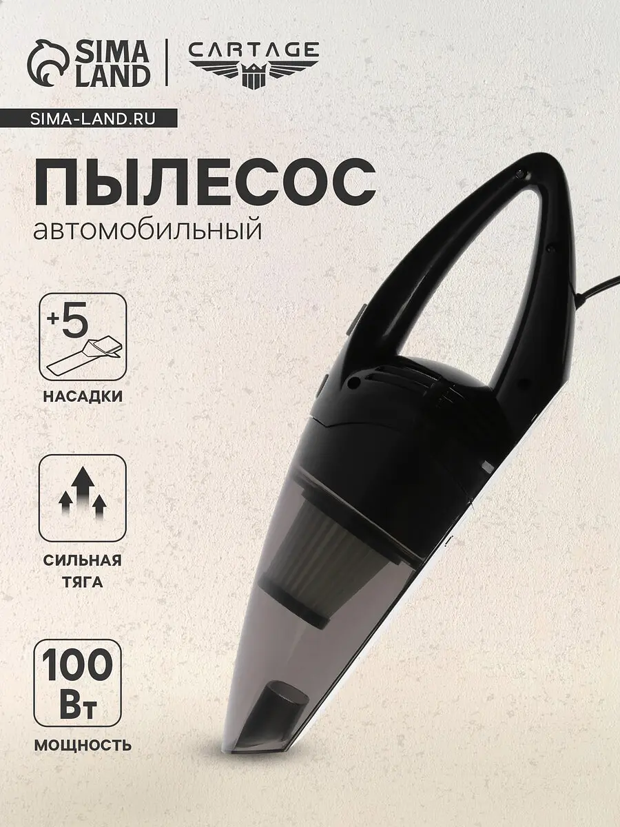 Пылесос автомобильный CYCLONE TURBO 100 Вт черный GroupPrice