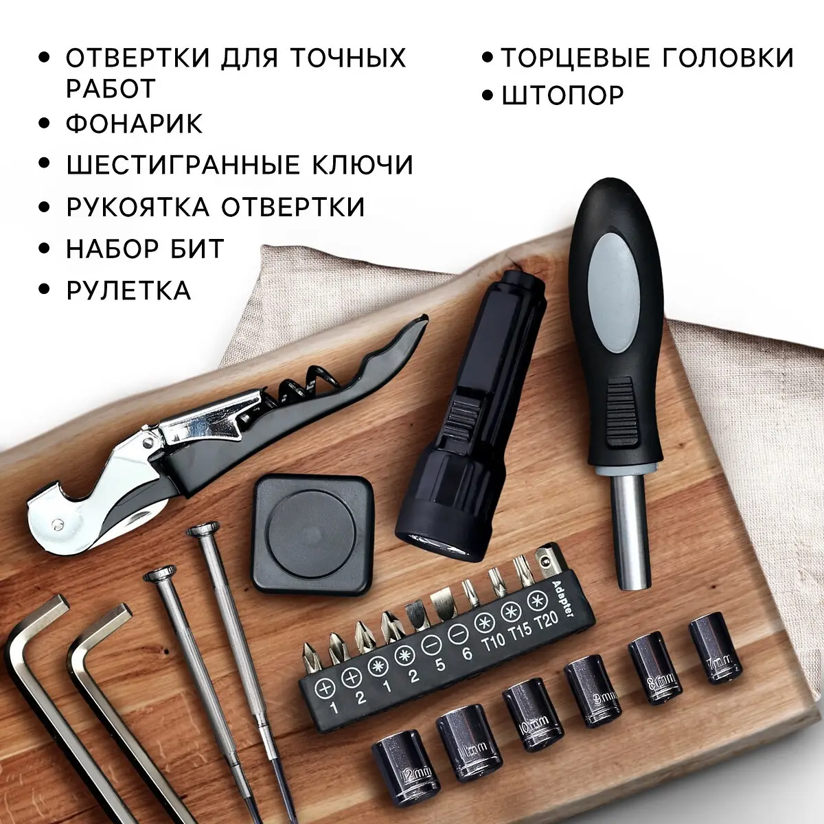 Подарочный набор инструментов в бутылке 23 предмета Сима-ленд 23 предмета в кейсе-бутылке для домашнего ремонта