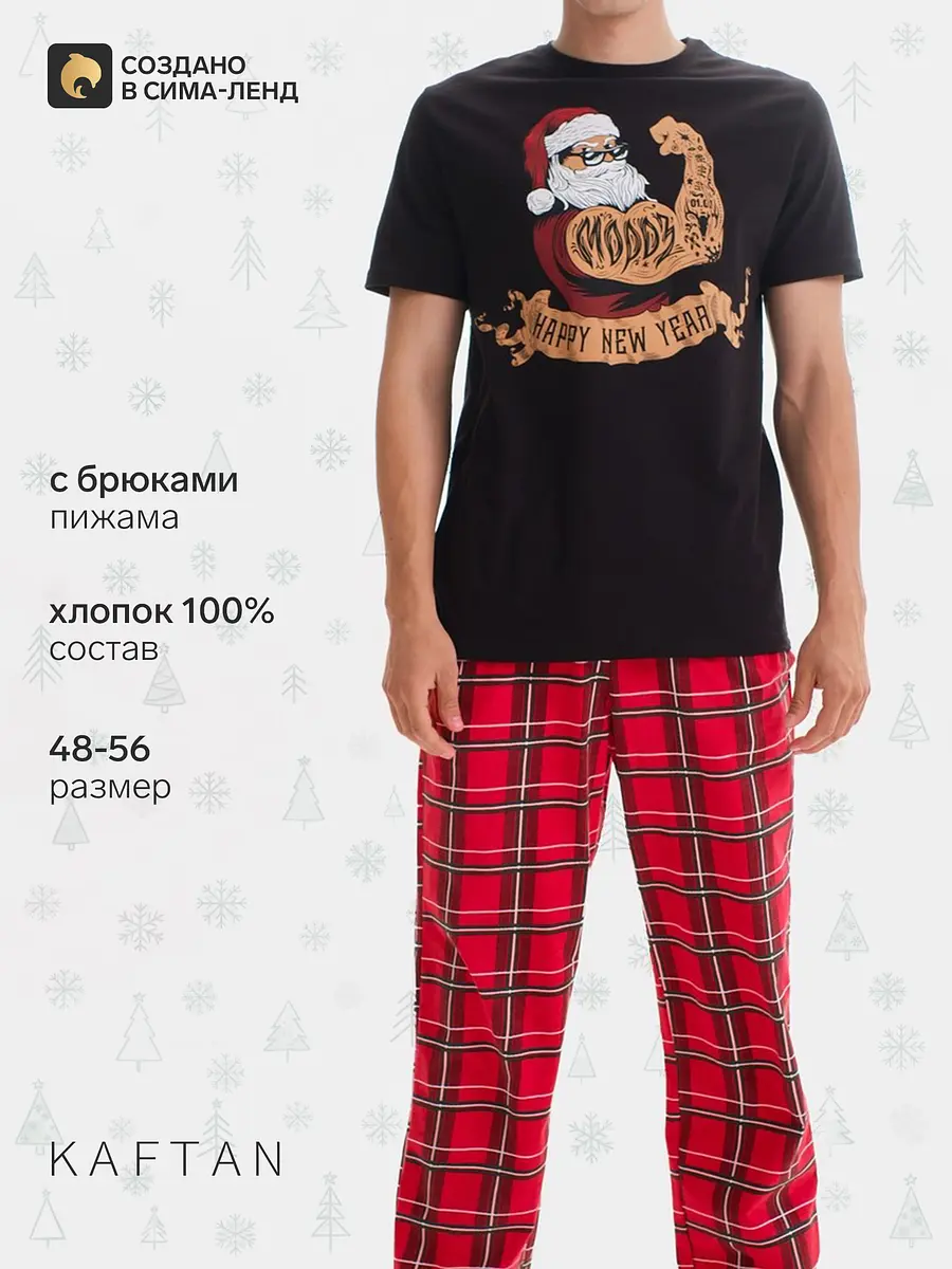 Пижама KAFTAN мужская новогодняя красно-чёрная