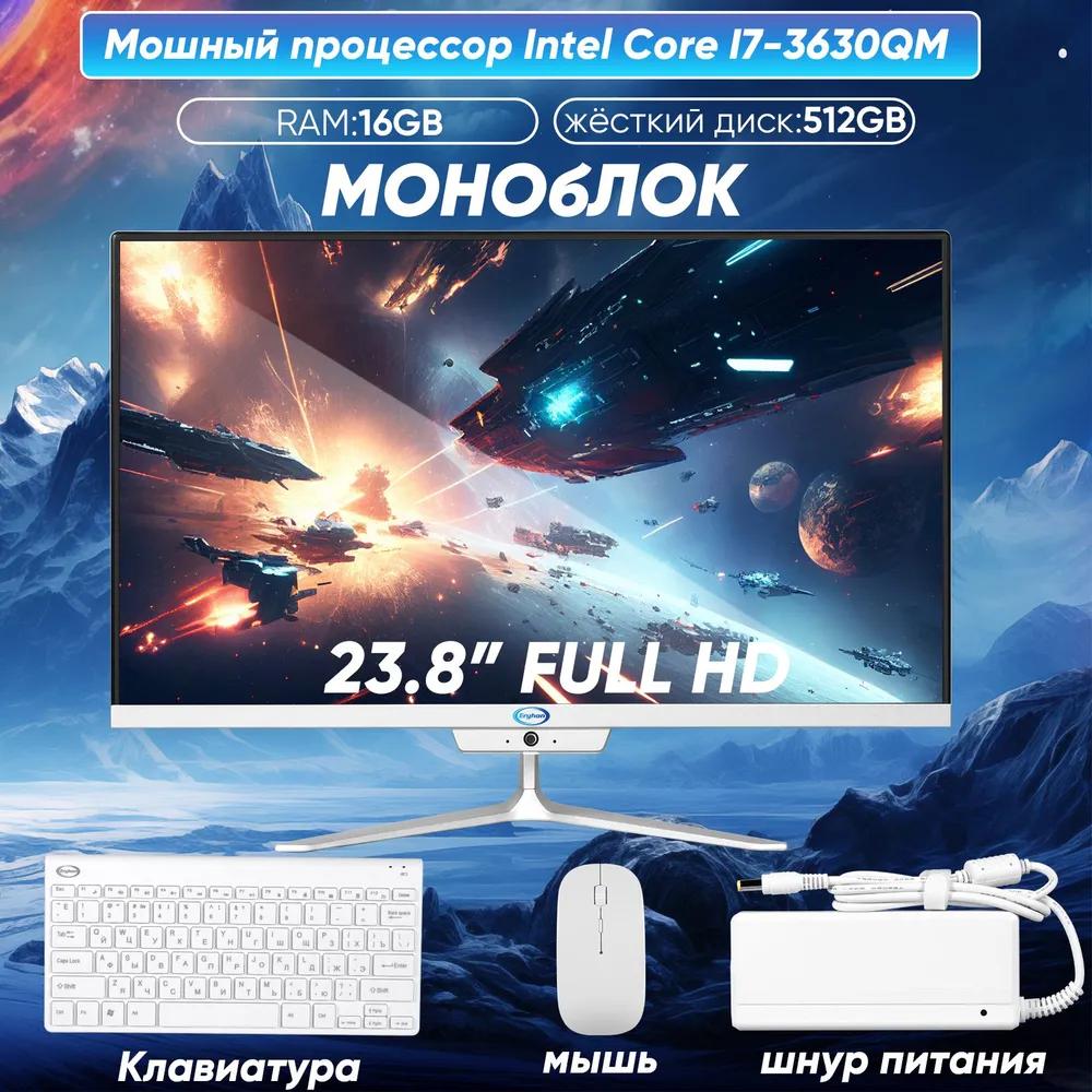 Компьютер-моноблок Eryhon 27  (Intel Core i7-3610QM ОЗУ 16 ГБ SSD 512 ГБ Intel HD Graphics, Windows 10 Pro), белый, русская раскладка 24-inch белый