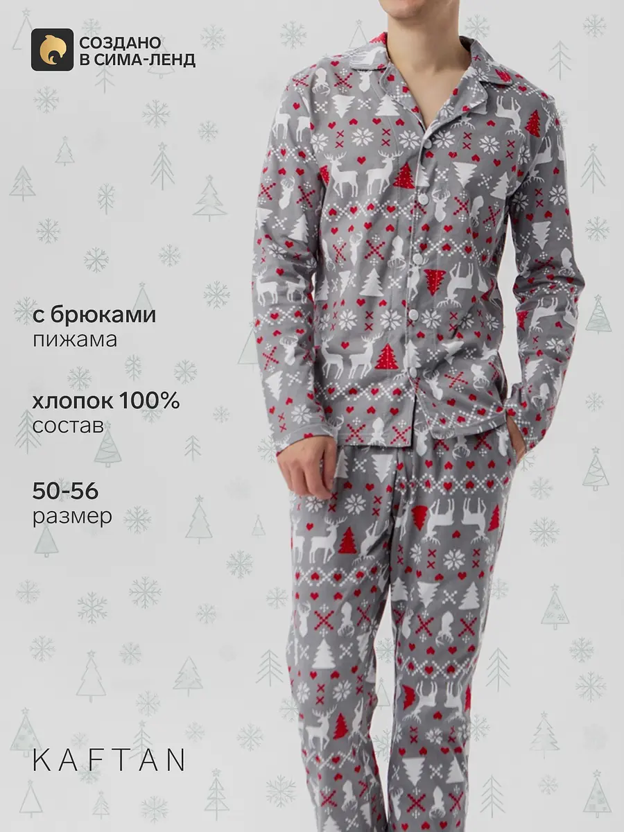Пижама мужская хлопковая серая с орнаментом KAFTAN