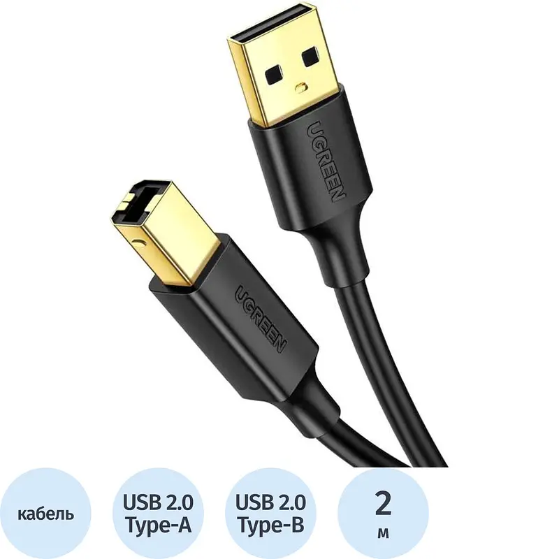 Кабель Ugreen US135 USB Type-A - USB Type-B 2 м черный