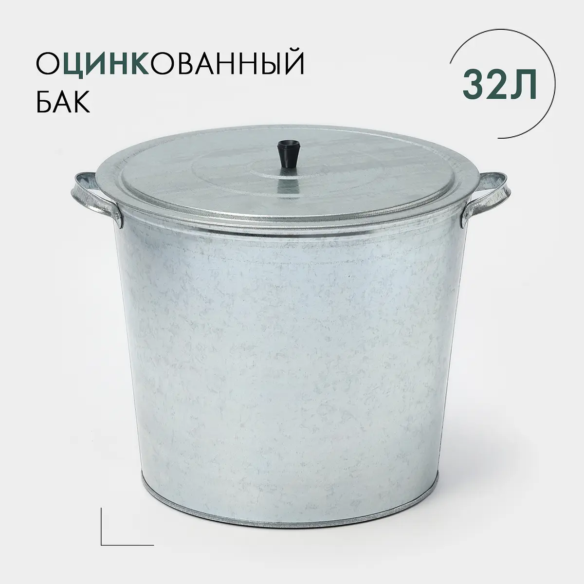 Бак для белья оцинкованный 32 л GroupPrice