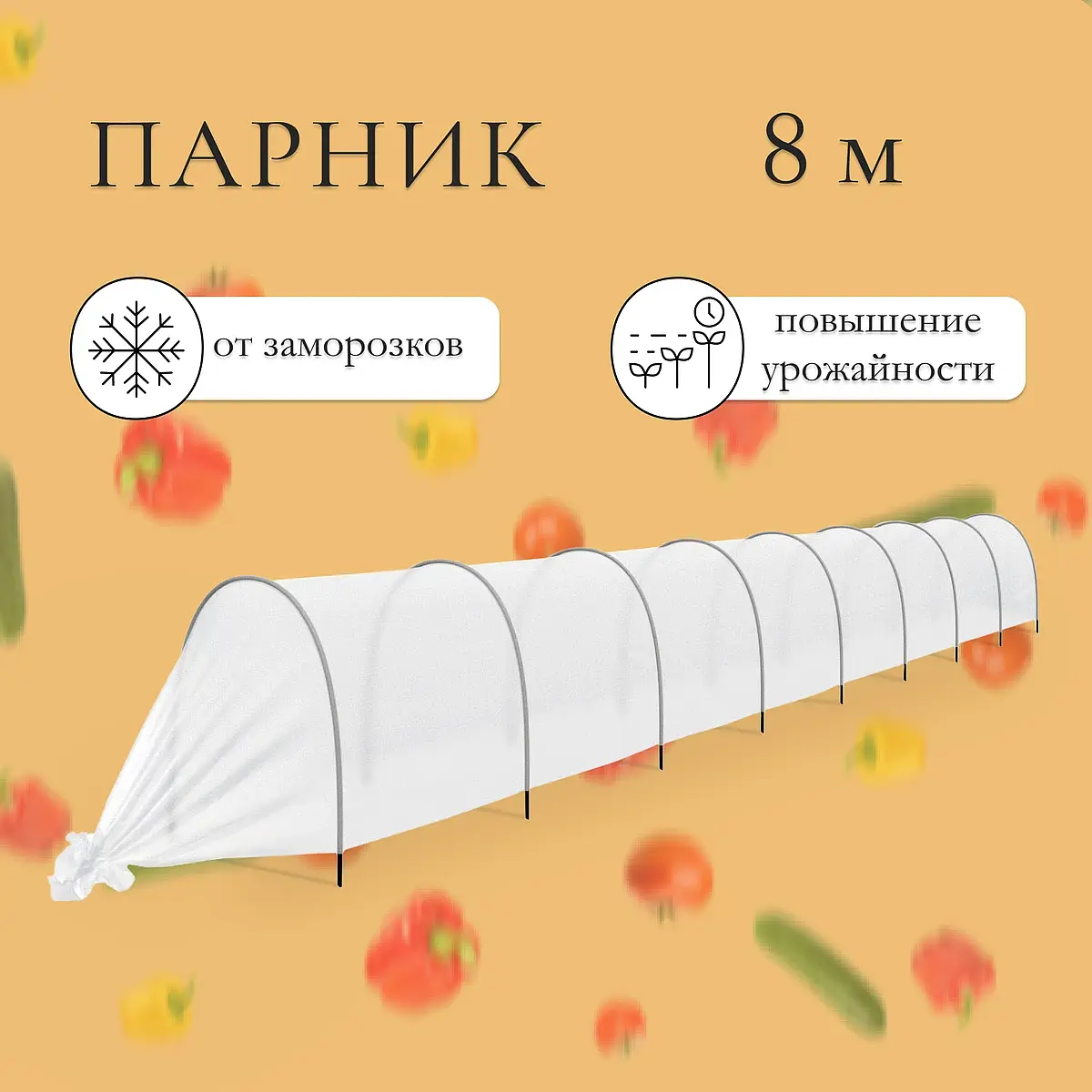 Парник для дачи уДачный пластиковый 8 м GroupPrice