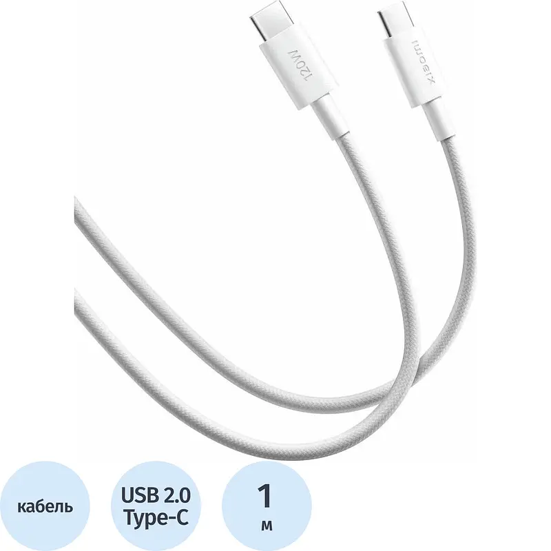 Кабель Xiaomi USB Type-C 1 м чёрный usb type-c 1 м для зарядки и синхронизации чёрный