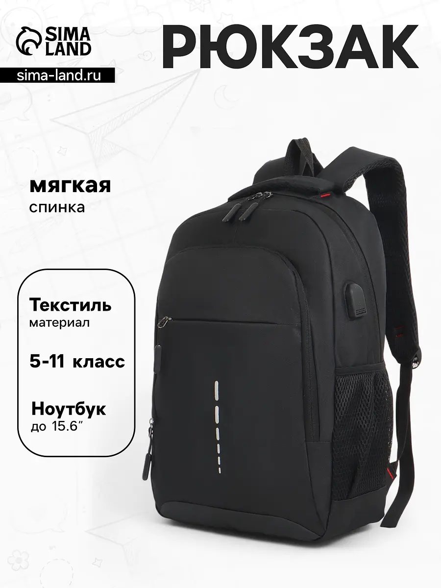 Рюкзак текстильный на молнии чёрный GroupPrice