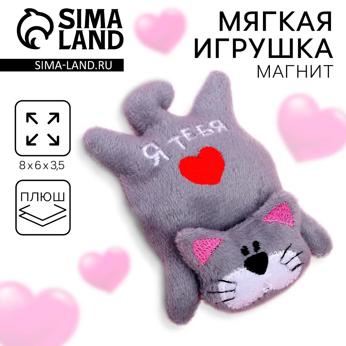 Мягкая игрушка-магнит кот серый Milo toys