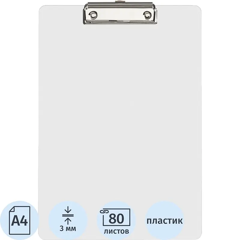 Папка-планшет Комус А4 прозрачная из акрила 3 мм формат А4 прозрачная из акрила толщиной 3 мм с прижимным механизмом