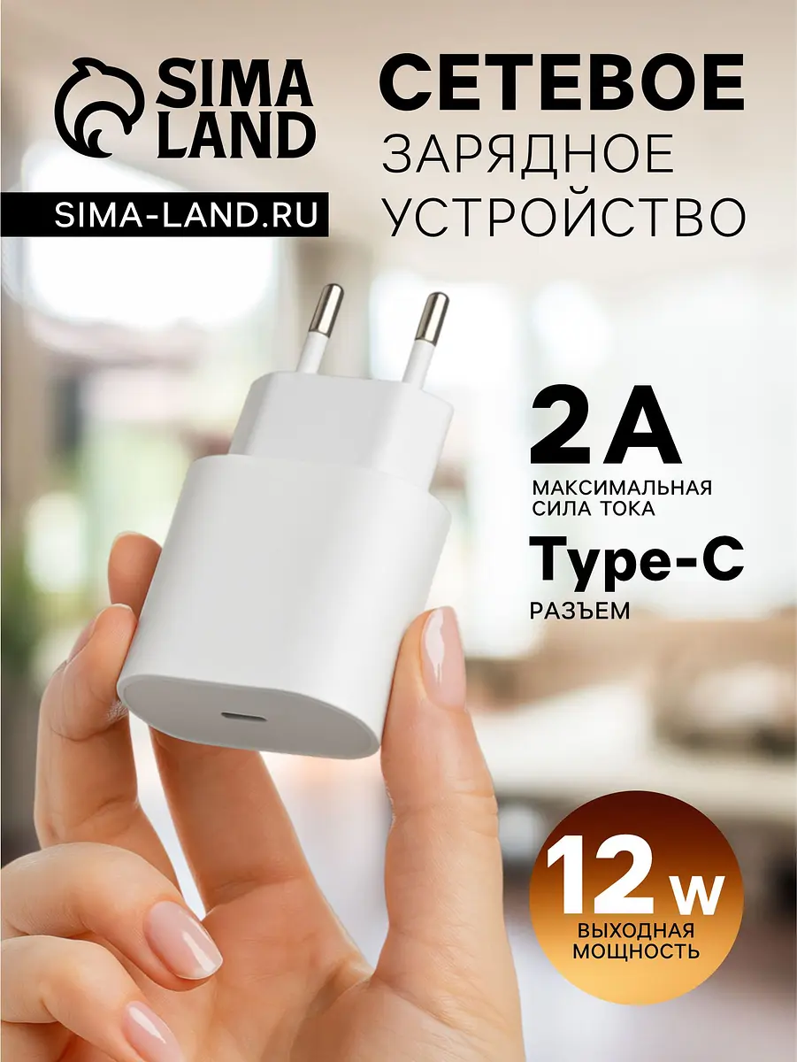 Сетевое зарядное устройство GQ-3 Type-C 12 Вт белое GroupPrice