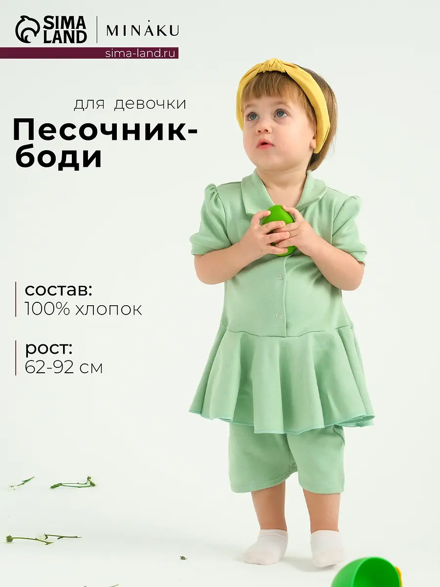 Песочник-платье MINAKU для девочки зелёное