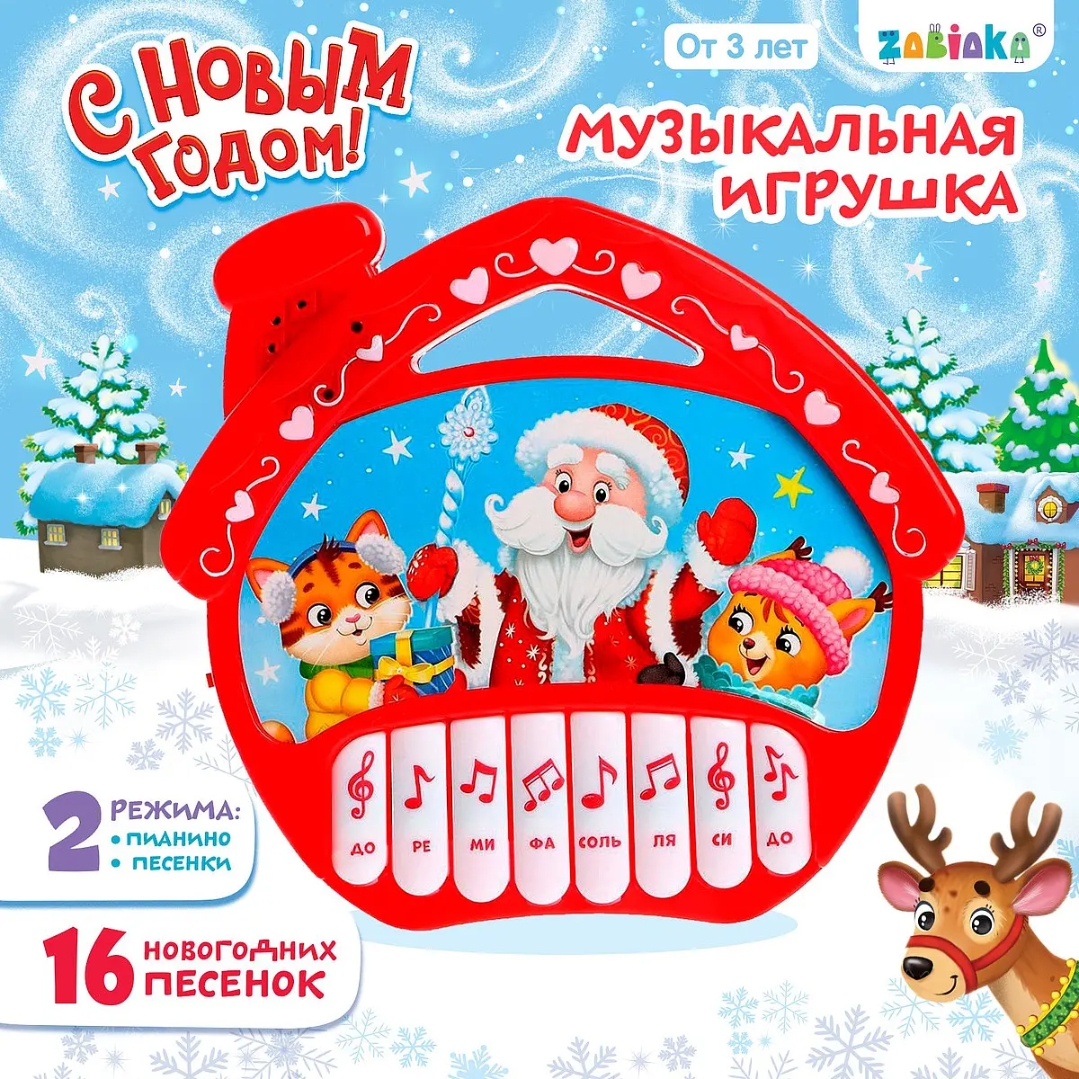 Музыкальная игрушка-пианино ZABIAKA красная для детей 16 песен красный