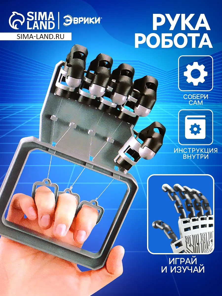 Конструктор Эврики Рука робота для мальчика робототехника для мальчика 13 деталей