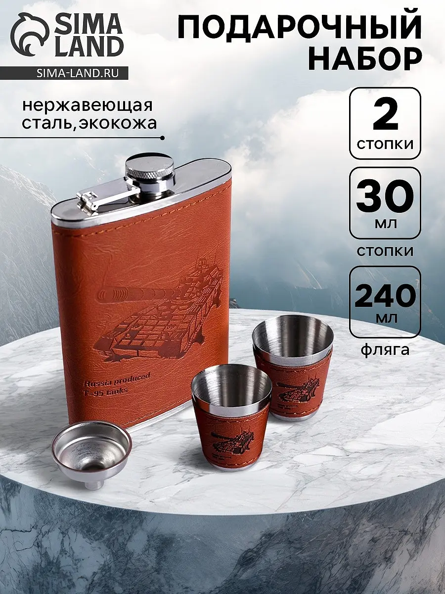 Подарочный набор Сима-ленд «Танк» нержавеющая сталь коричневый