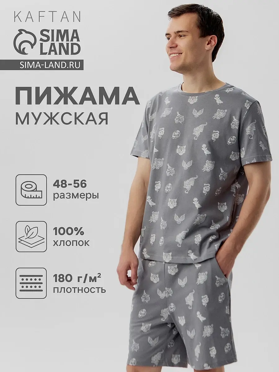 Пижама мужская с принтом тигра серая KAFTAN