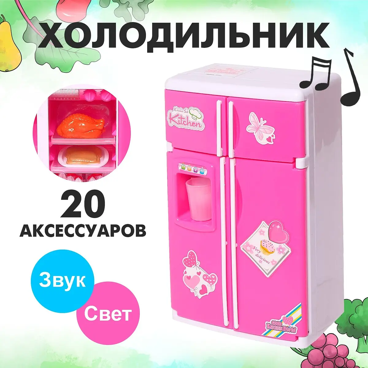 Холодильник двухдверный для куклы со светом и звуком розовый GroupPrice