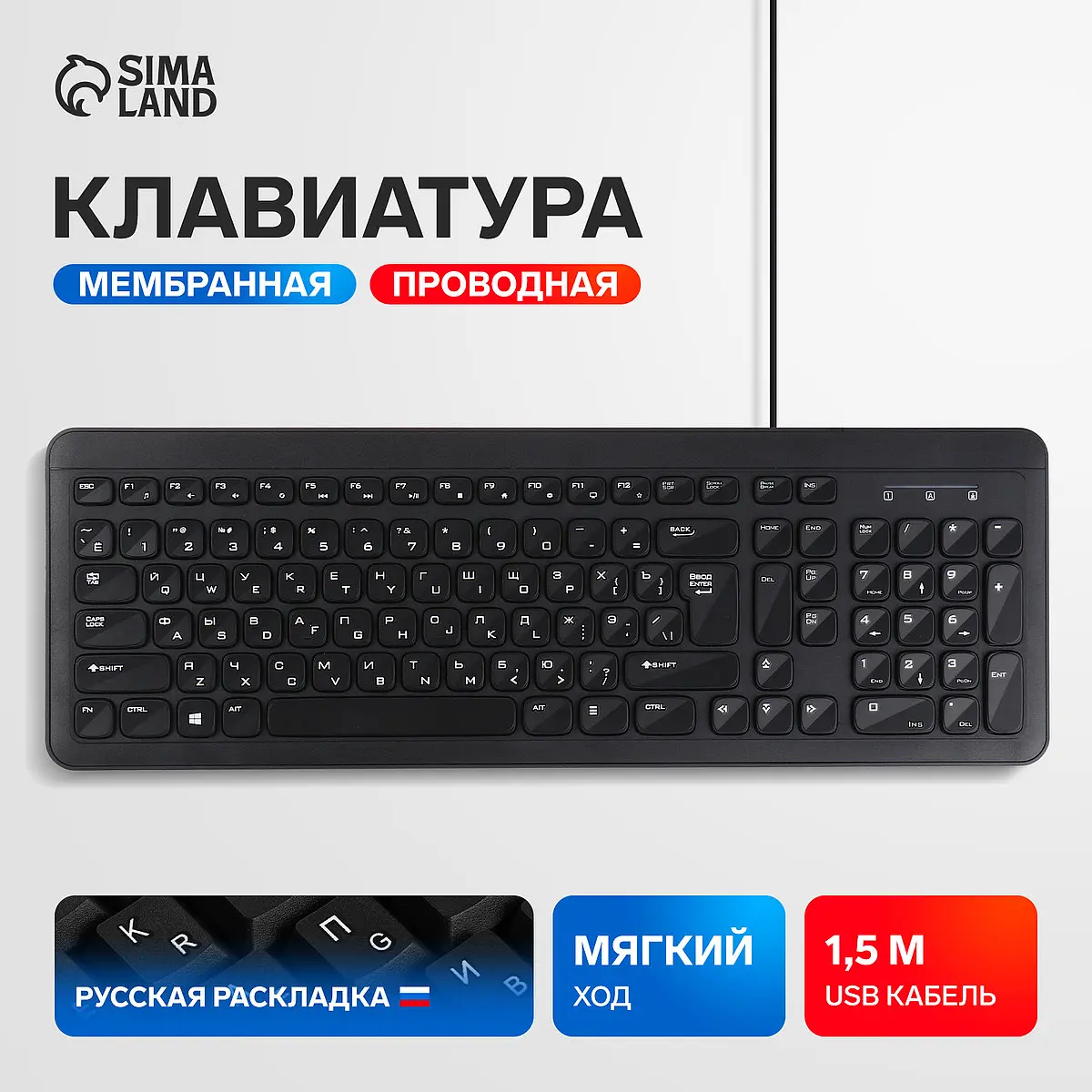 Клавиатура проводная Sima-Land SL-02 USB чёрная Сима-ленд мембранная проводная 104 клавиши USB чёрная