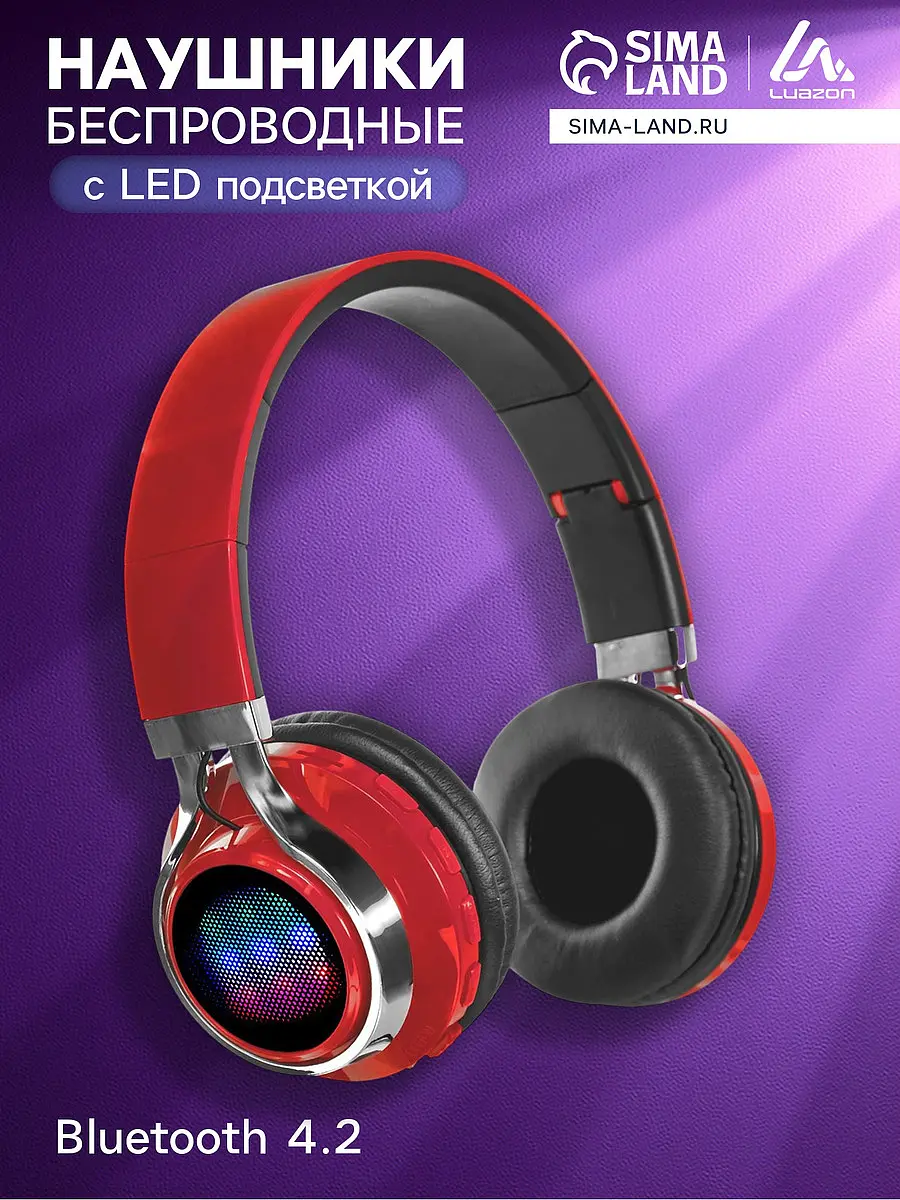 Наушники беспроводные накладные Luazon RX-1 красные Luazon Home