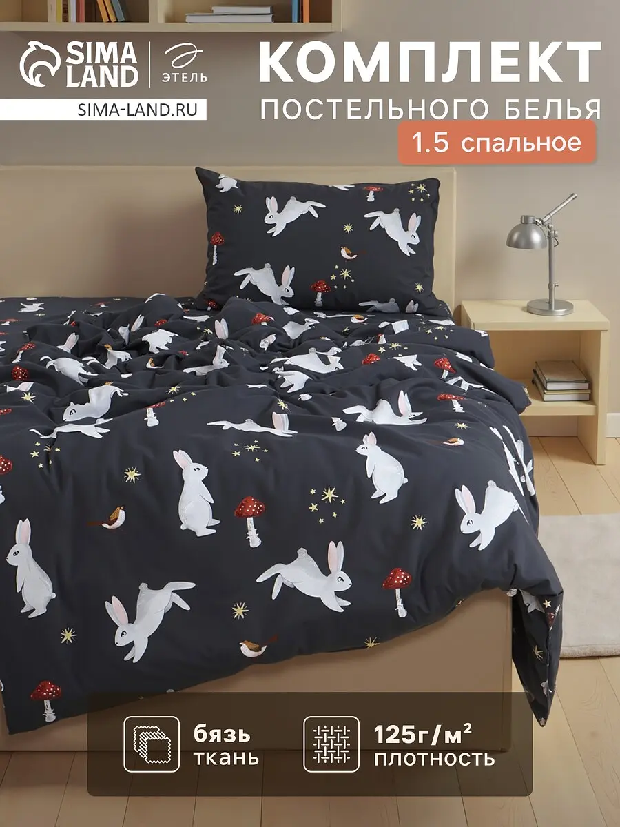 Детское постельное белье Этель Лесной житель 1.5-спальное черное для детей 1.5-спальный черный бязь
