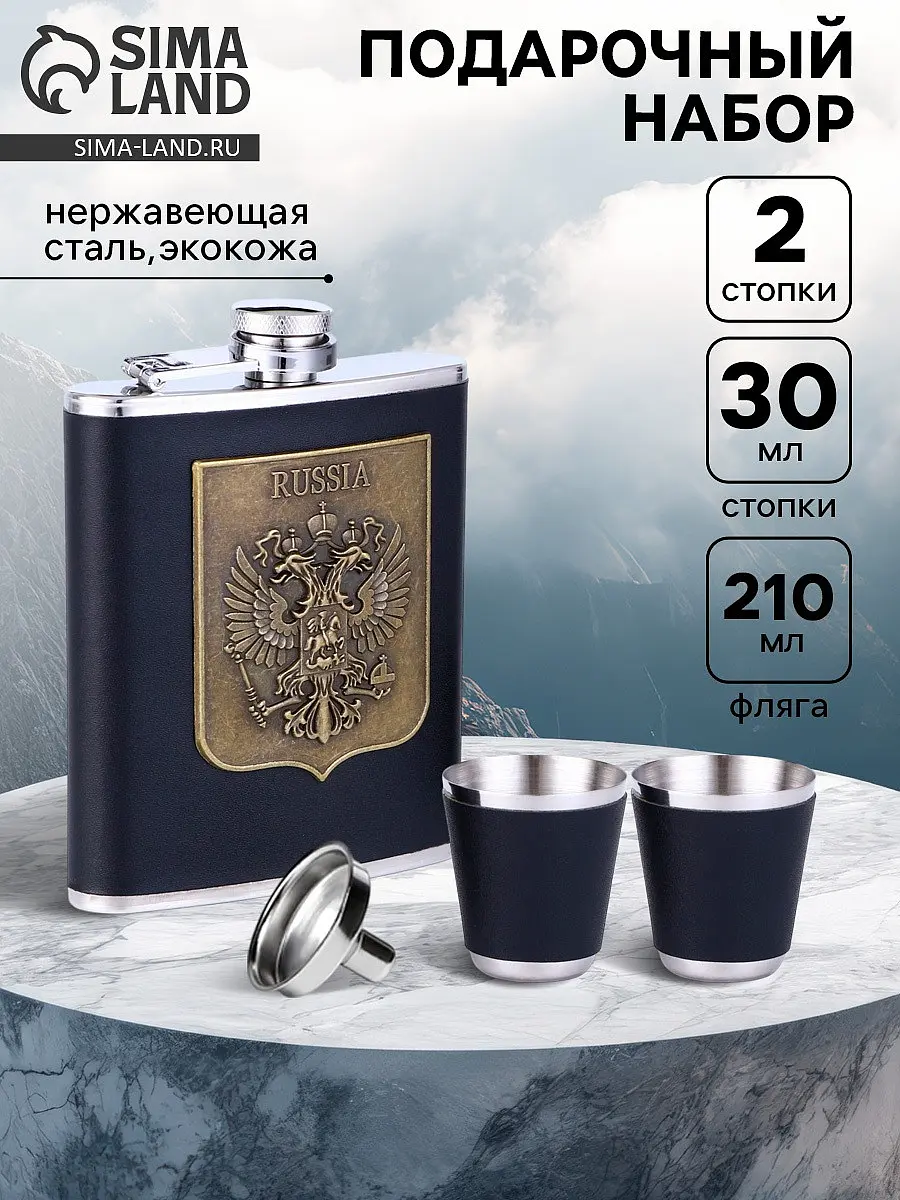 Подарочный набор Сима-ленд из нержавеющей стали чёрный