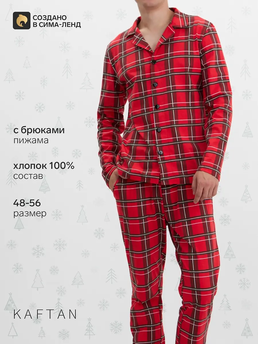 Пижама мужская KAFTAN красная в клетку