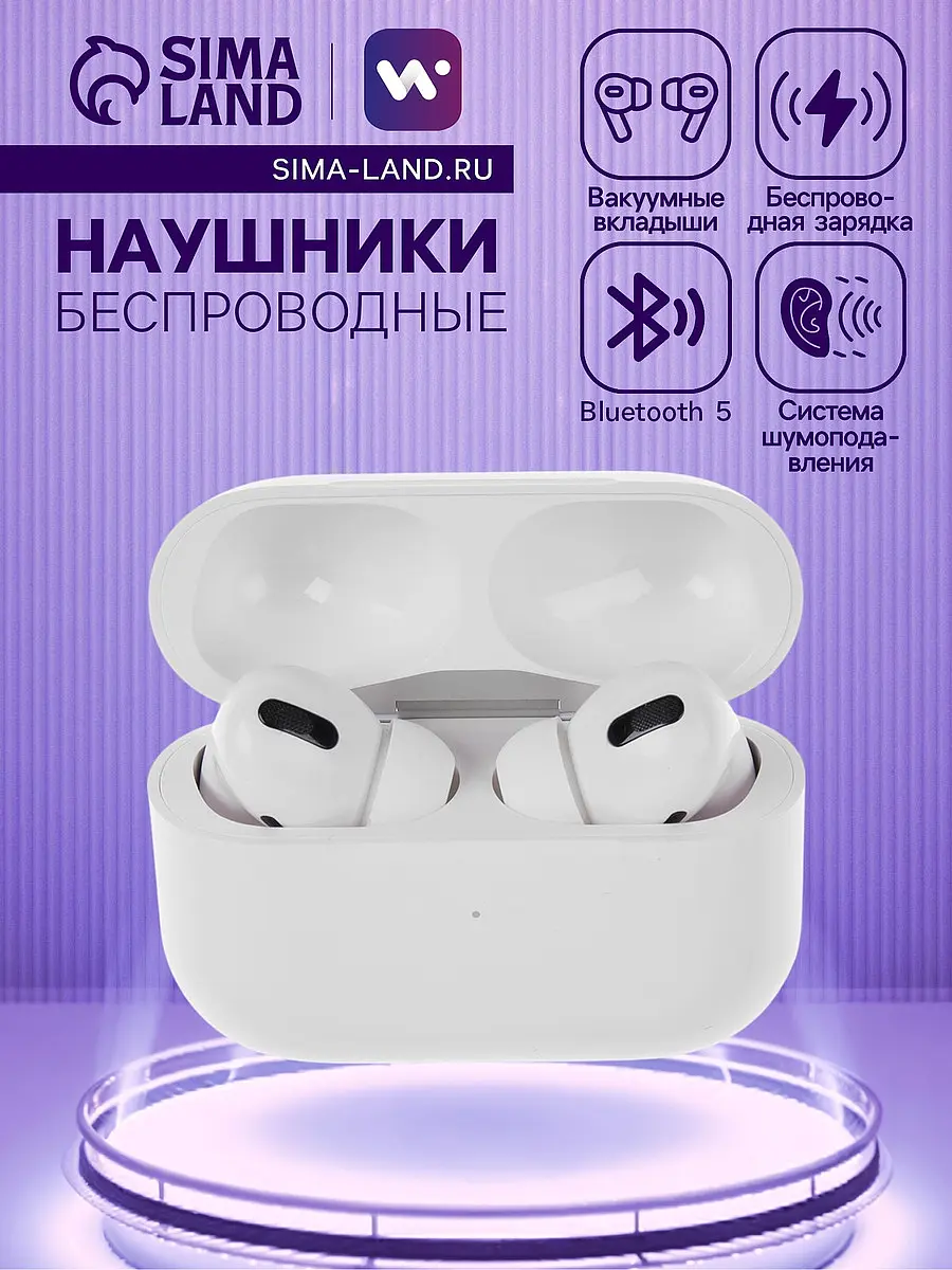 Наушники Windigo Pro 2 беспроводные вакуумные белые