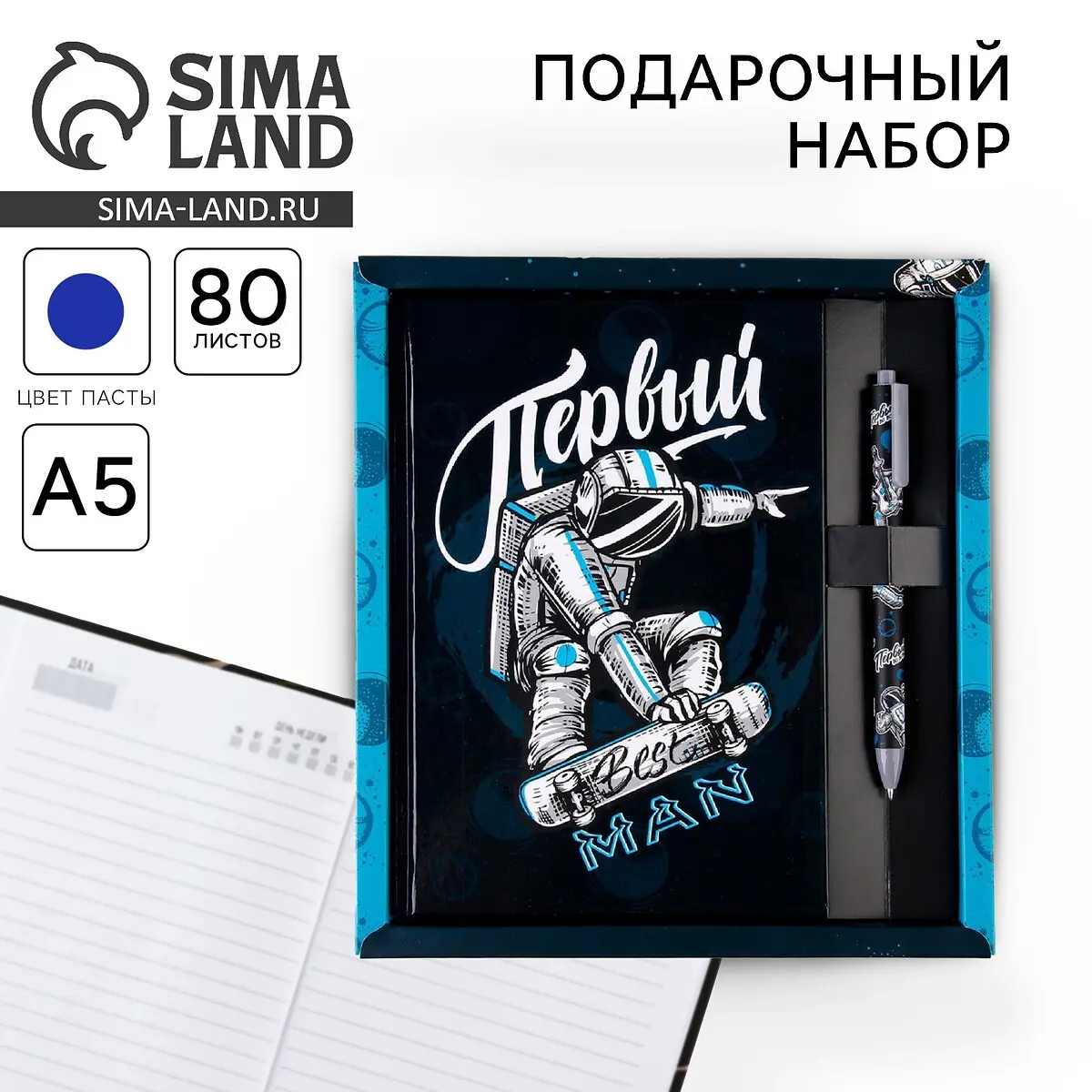Подарочный набор ArtFox Первый ежедневник А5 и ручка