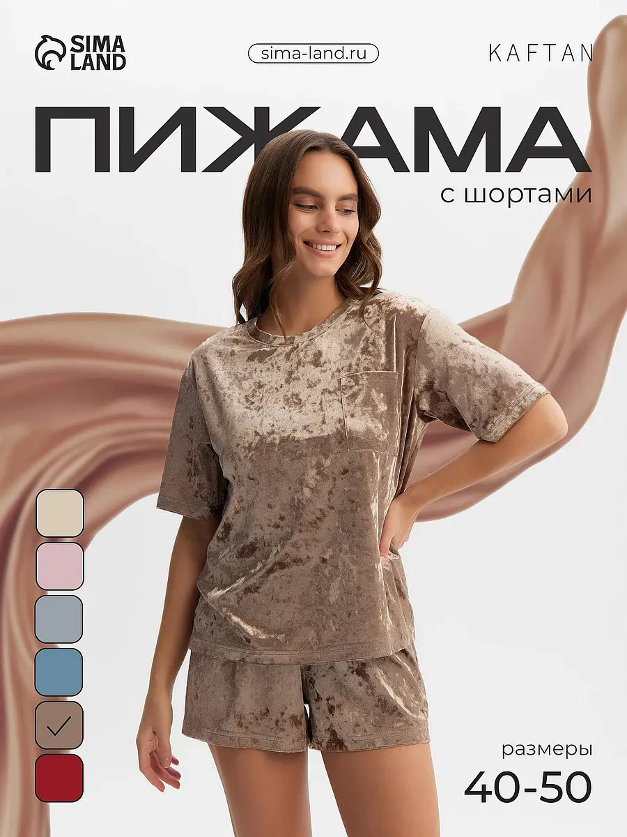 Пижама KAFTAN бархатная коричневая