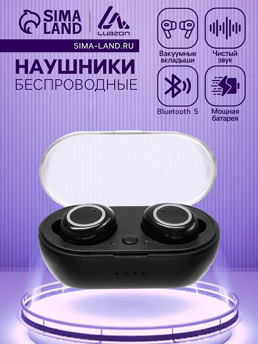 Наушники беспроводные Luazon VBT 1.20 вакуумные черные Luazon Home беспроводные вакуумные bluetooth 5.0 черные