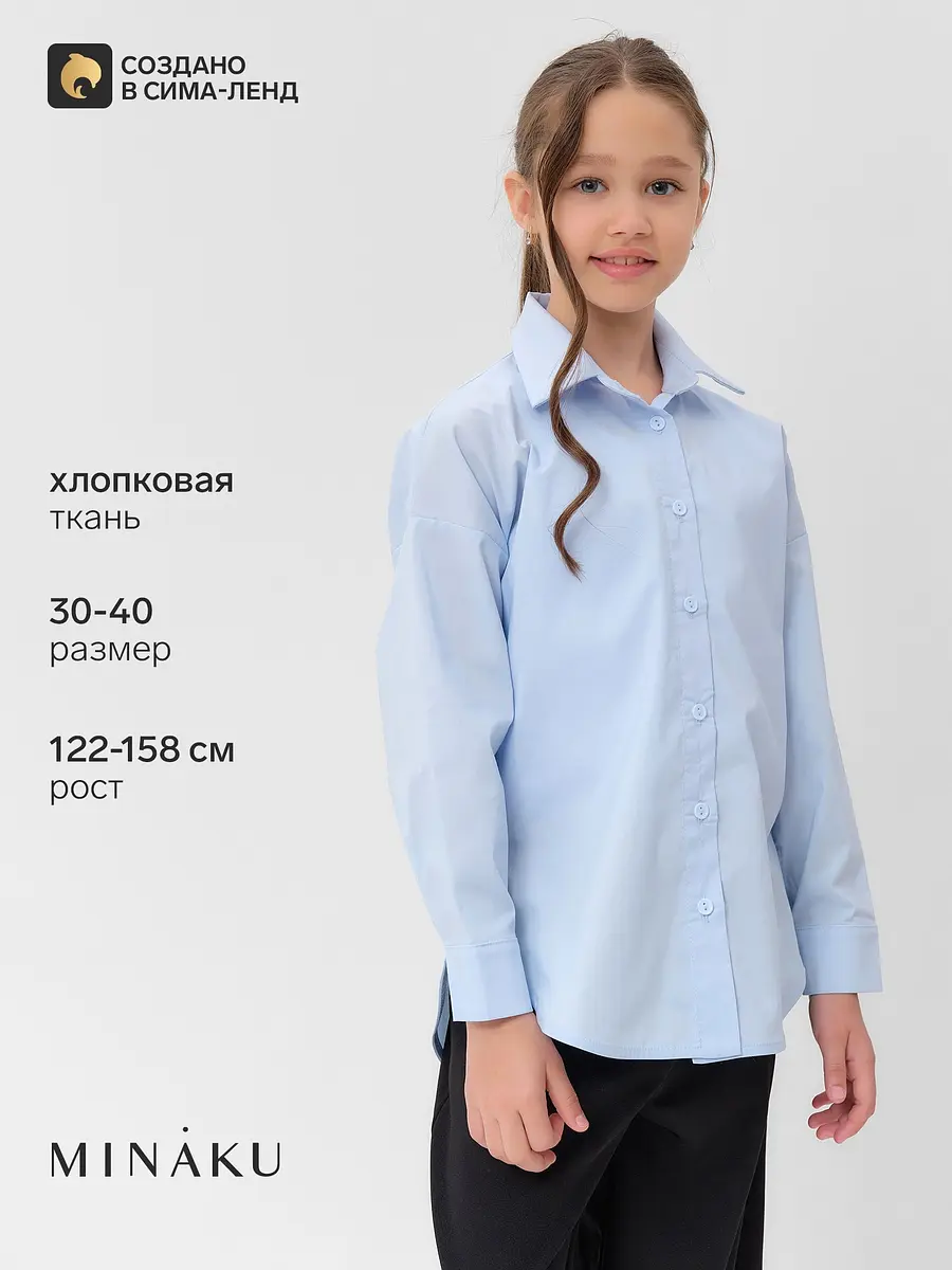 Рубашка MINAKU для девочки голубая