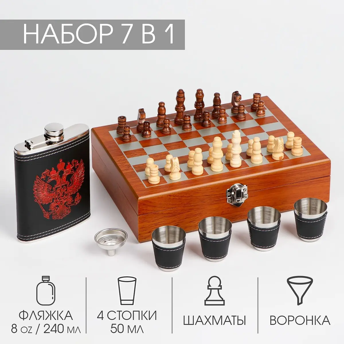 Подарочный набор фляжка и шахматы 7в1 металл GroupPrice