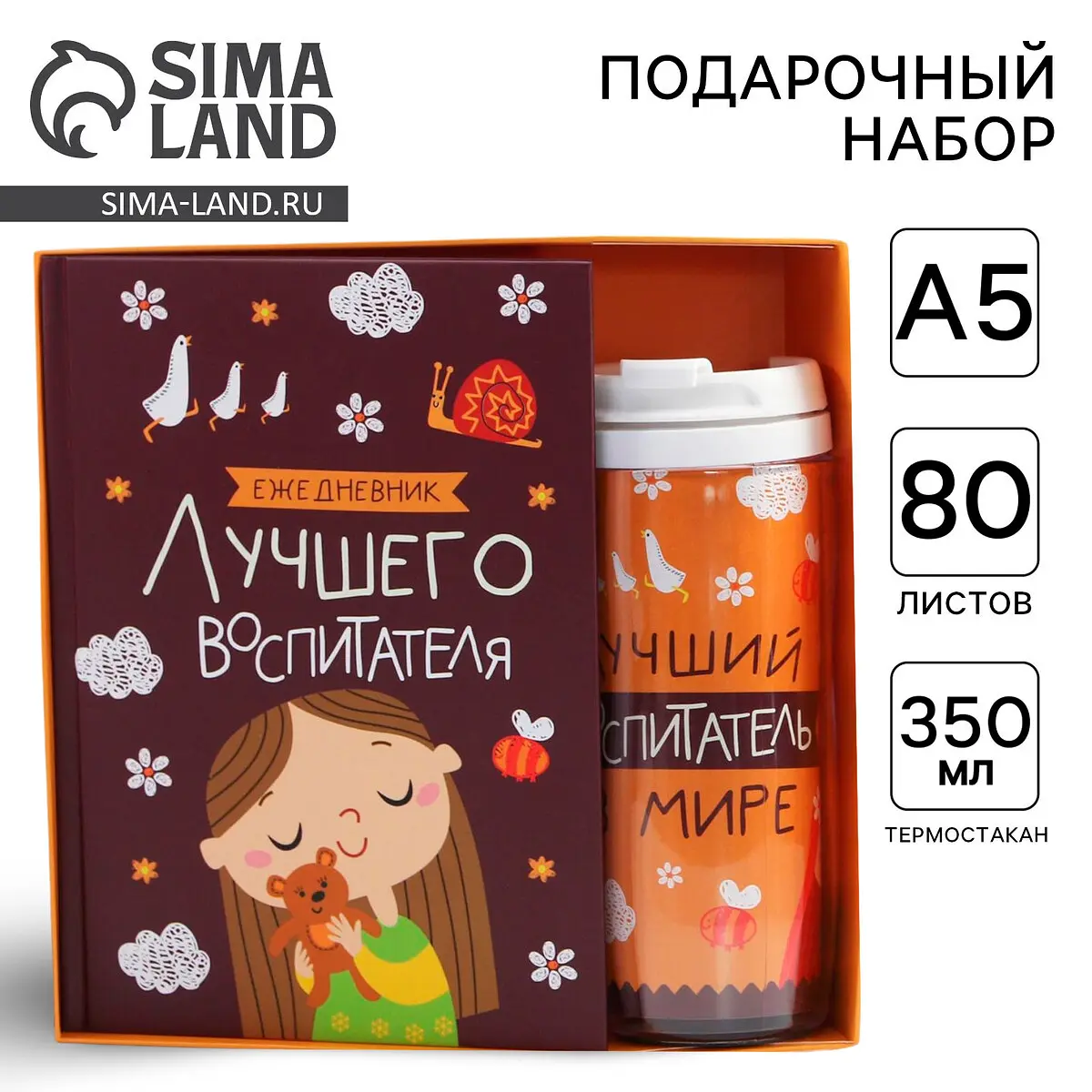 Подарочный набор ArtFox с ежедневником и термостаканом бордовый ежедневник А5 80л термостакан 350мл бордовый