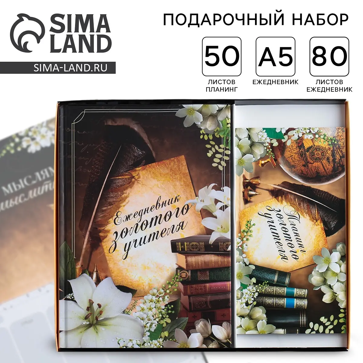 Подарочный набор ArtFox ежедневник А5 и планер коричневый ежедневник а5 планер 50л коричневый