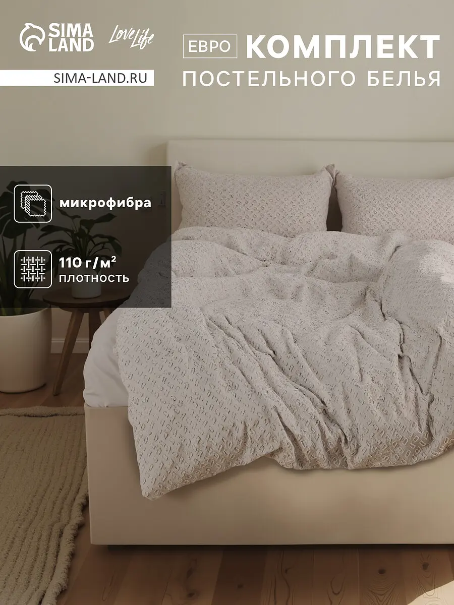 Постельное бельё LoveLife Tufting микрофибра евро серое