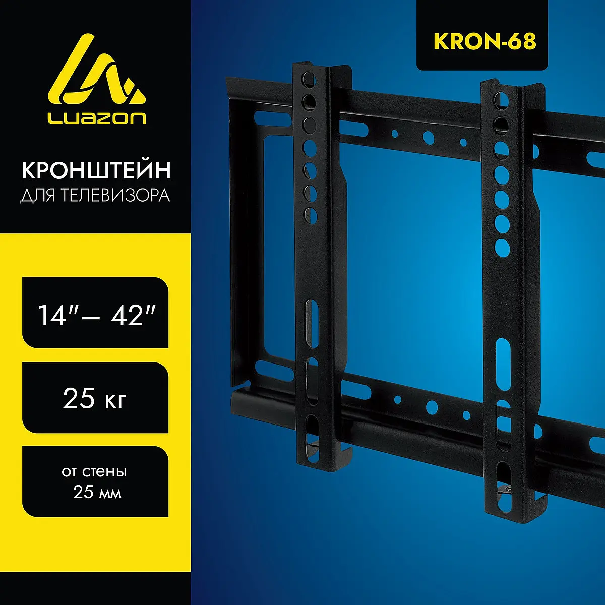 Кронштейн Luazon KrON-68 для ТВ 14-42 дюйма черный Luazon Home фиксированный для ТВ 14-42 дюйма черный