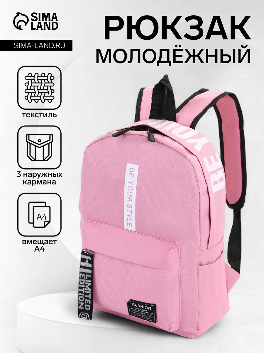 Рюкзак школьный для девочки розовый GroupPrice