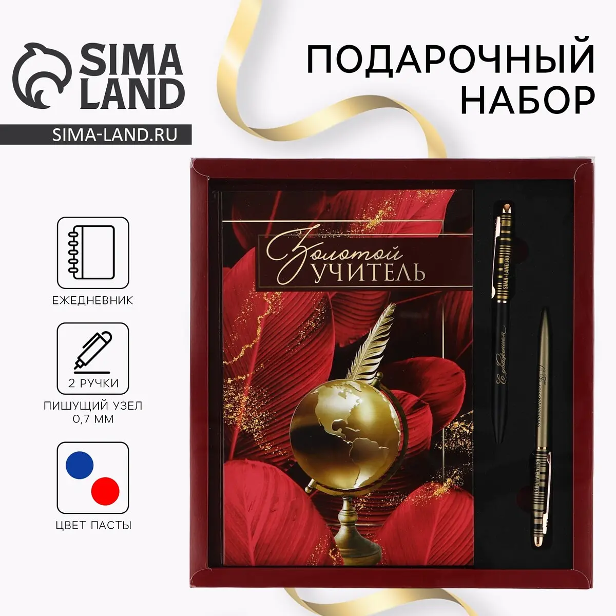 Подарочный набор ArtFox Золотой учитель А5 бордовый ежедневник А5 для учителя бордовый