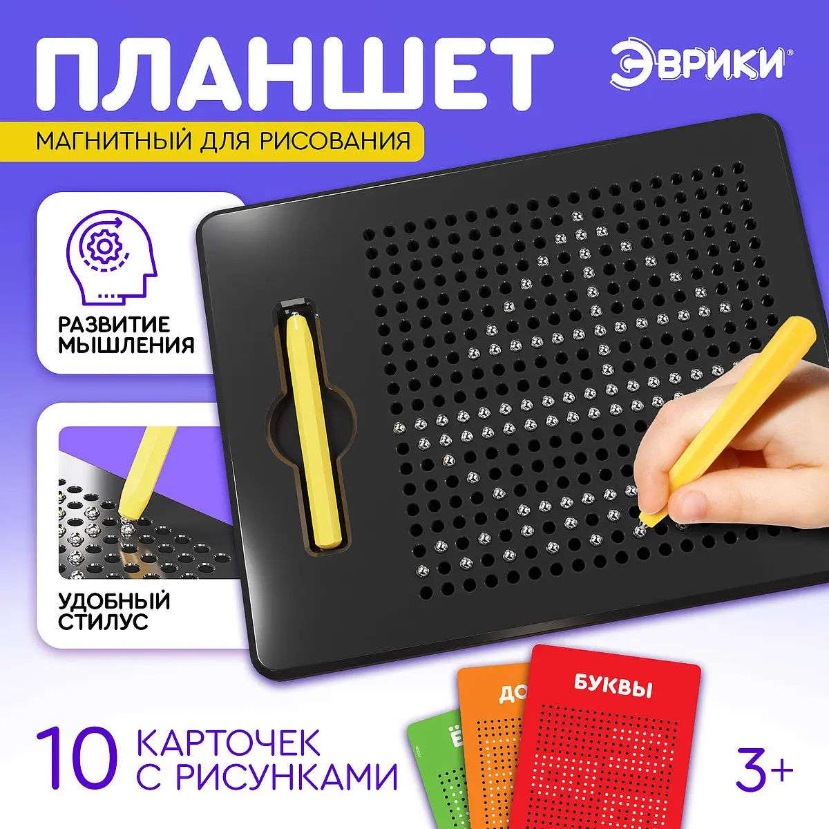 Планшет обучающий Эврики магнитное рисование 380 шариков средний 380 шариков 10 карточек черный