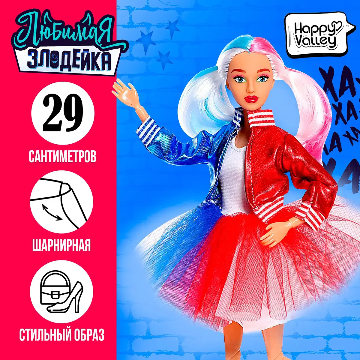 Кукла-модель шарнирная Happy Valley Любимая злодейка 30 см Любимая злодейка шарнирная 30 см