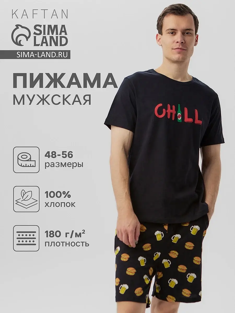 Пижама мужская хлопковая чёрная KAFTAN