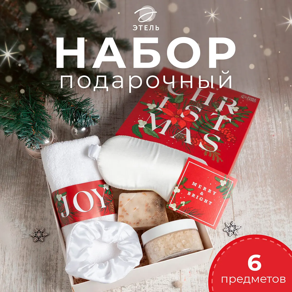 Подарочный набор Этель Christmas махра 30×60 см белый махровый новогодний 30×60 см белый